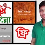 Bijoy Bayanno How To Install Bijoy Bayanno In Windows 10 8 7 বিজয় বায়ান্ন