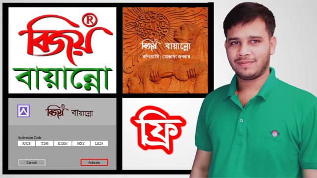 Bijoy Bayanno Download Full Version Free With Activation Key - RI ROBIN