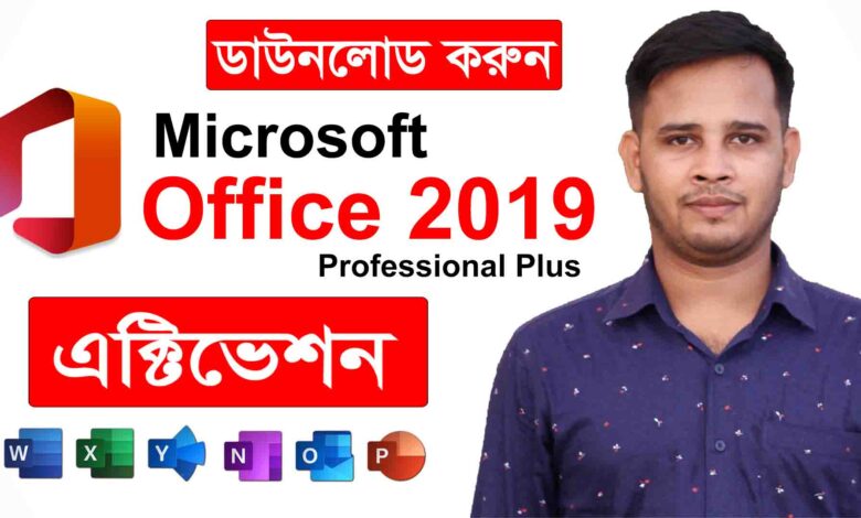 Microsoft Office 2019 Pro Plus Free Activation - RI ROBIN